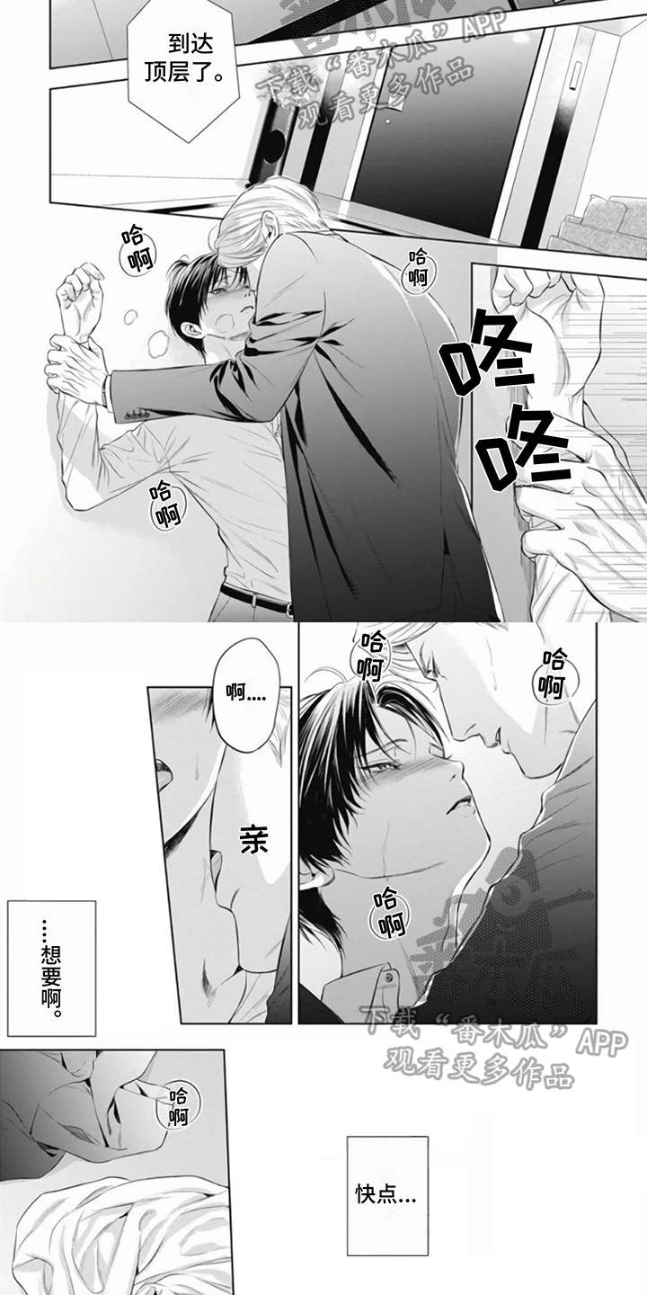 第15章：无法抑制4