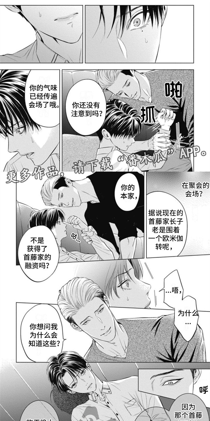 第29章：被袭击0