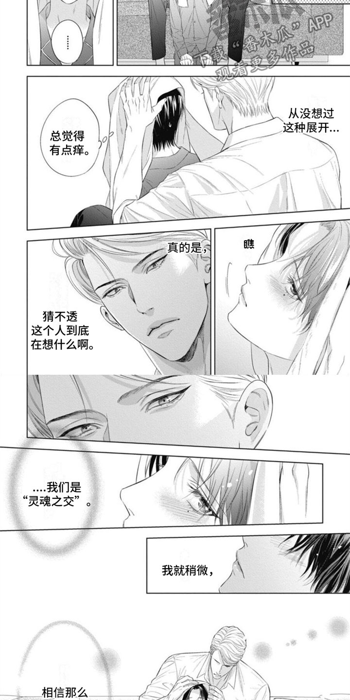 第23章：靠近2