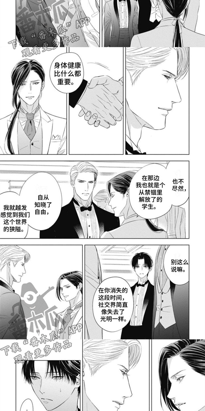 第25章：顶级欧米伽3