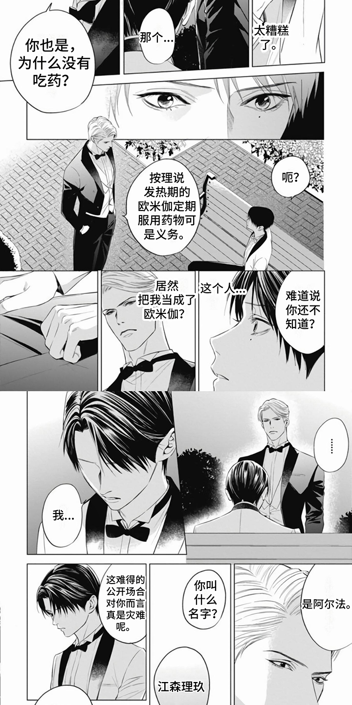 第2章：阻止4