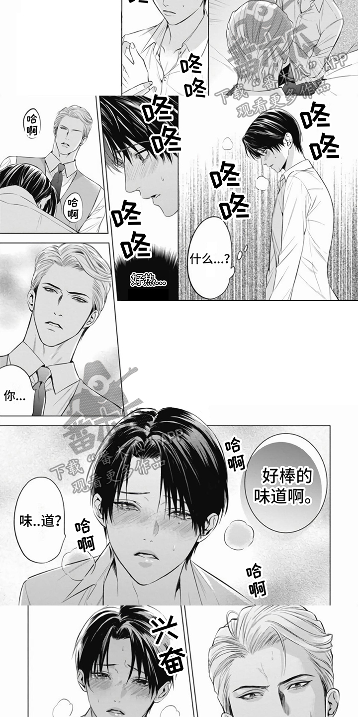 第6章：共鸣2