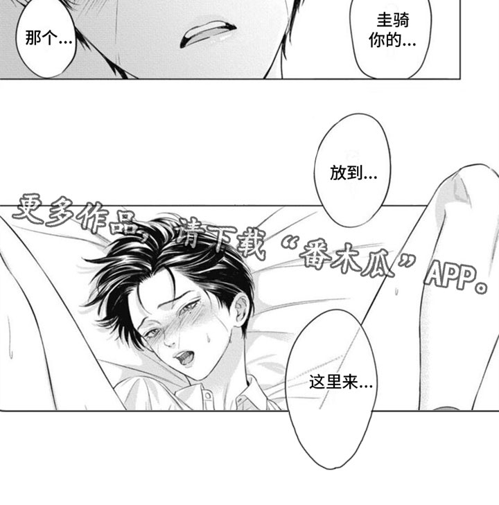 第31章：惩罚7