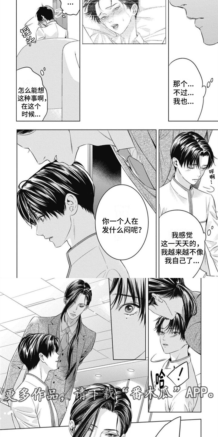 第32章：不够8