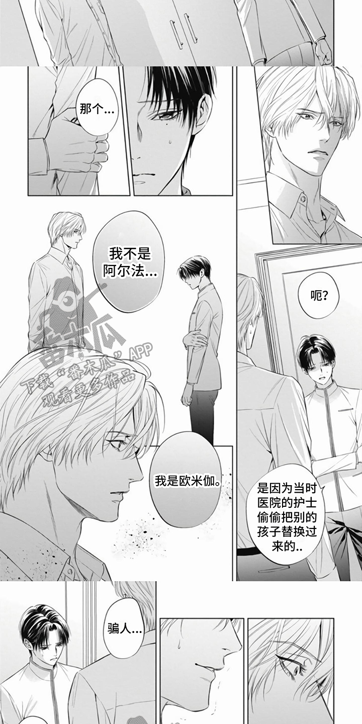 第11章：坦诚2