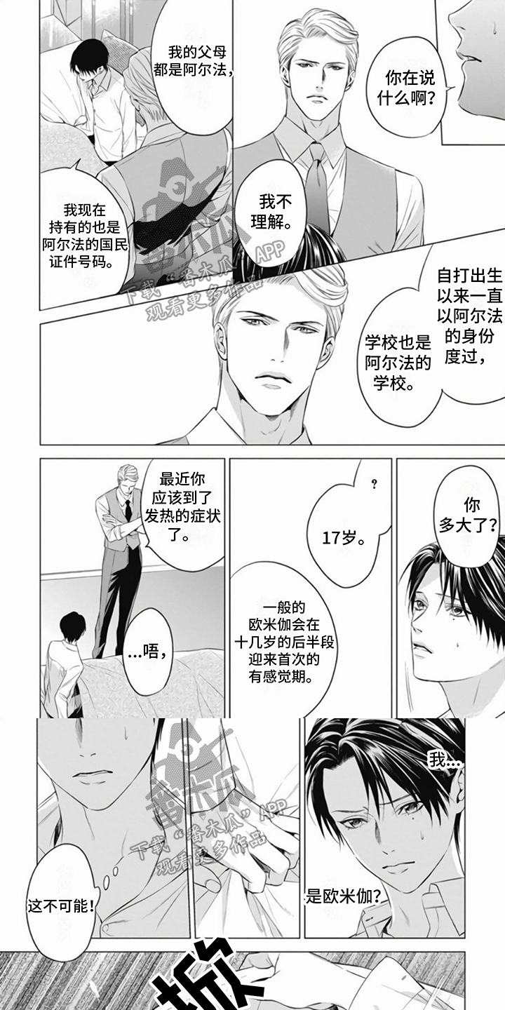 第6章：共鸣0