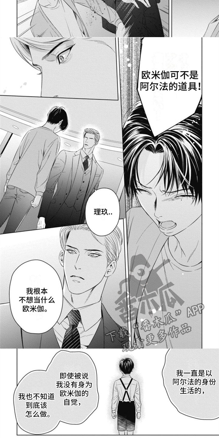 第34章：对峙7