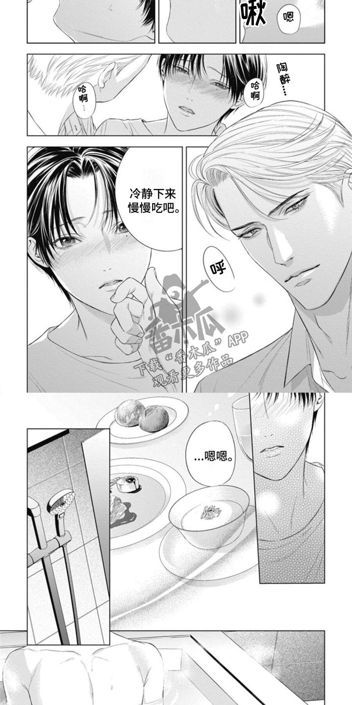 第22章：吻3