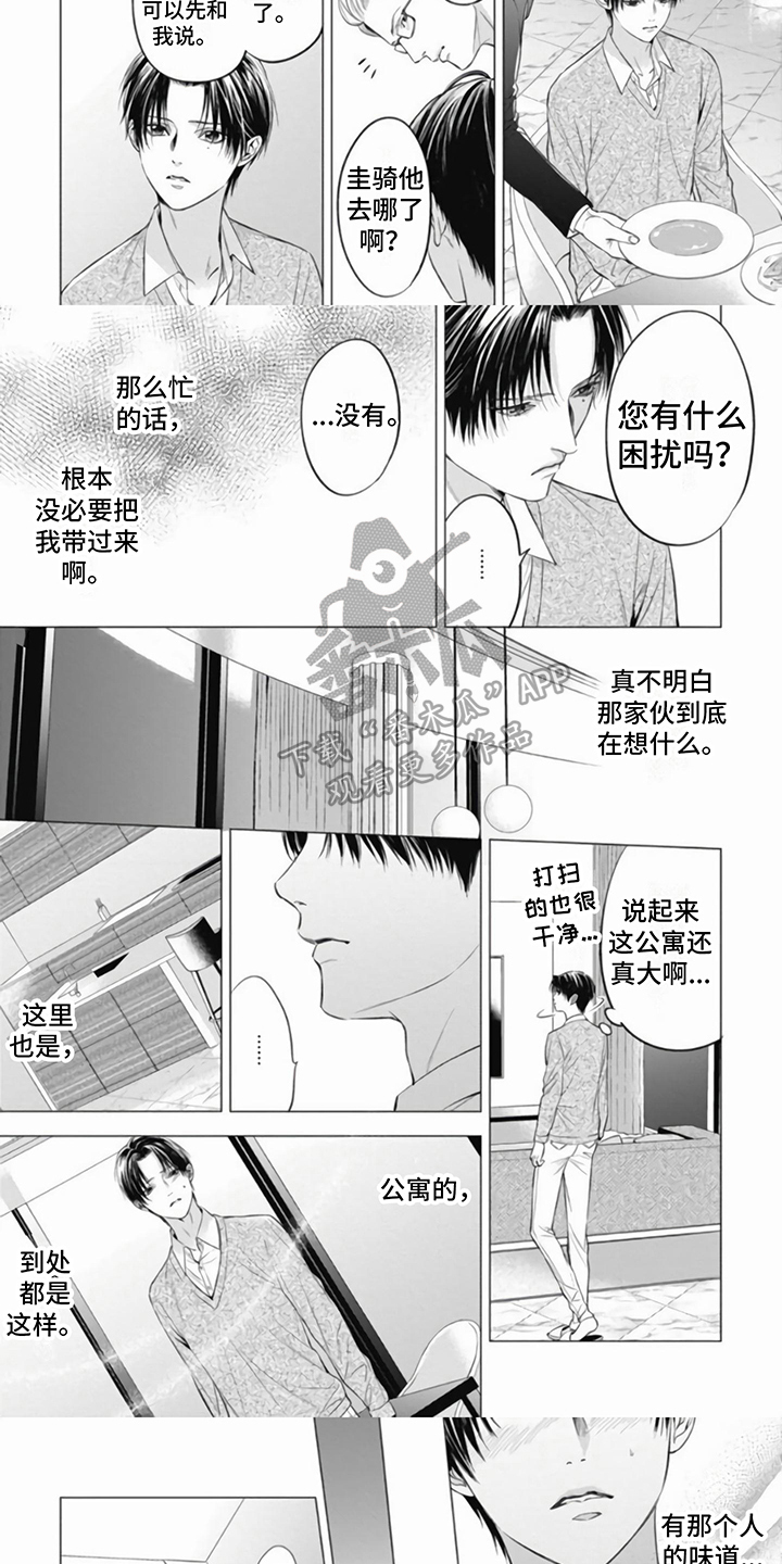 第10章：担忧1