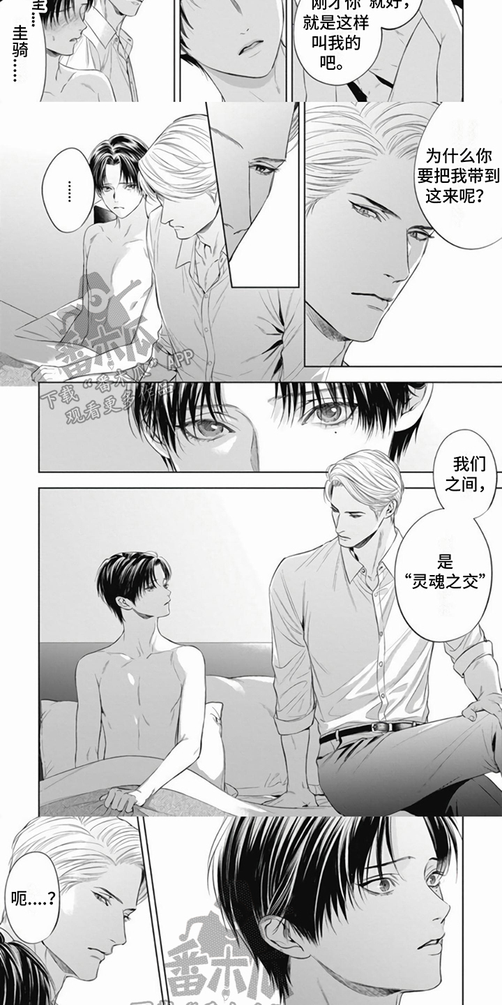 第17章：真相4