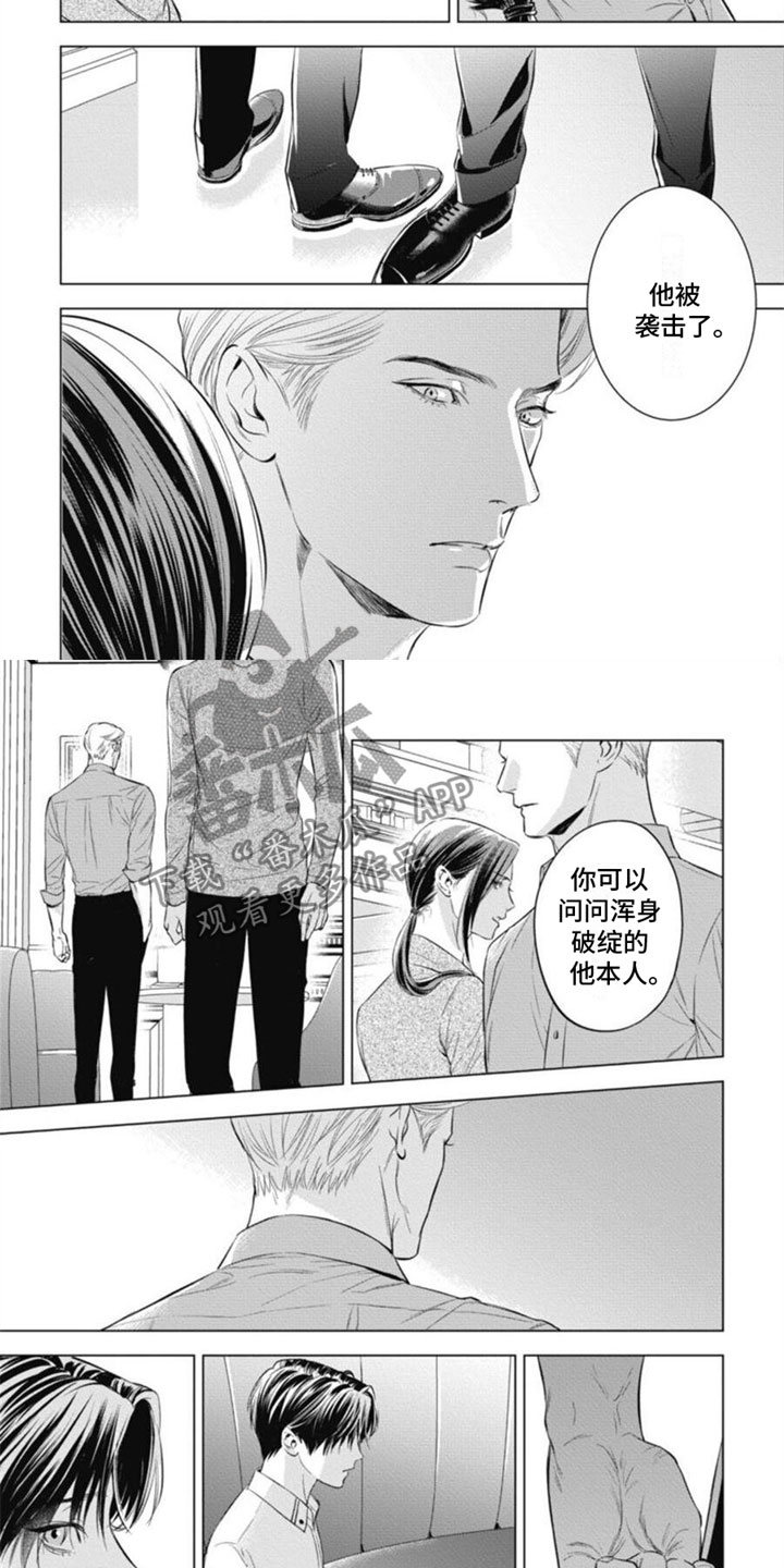 第30章：愤怒1