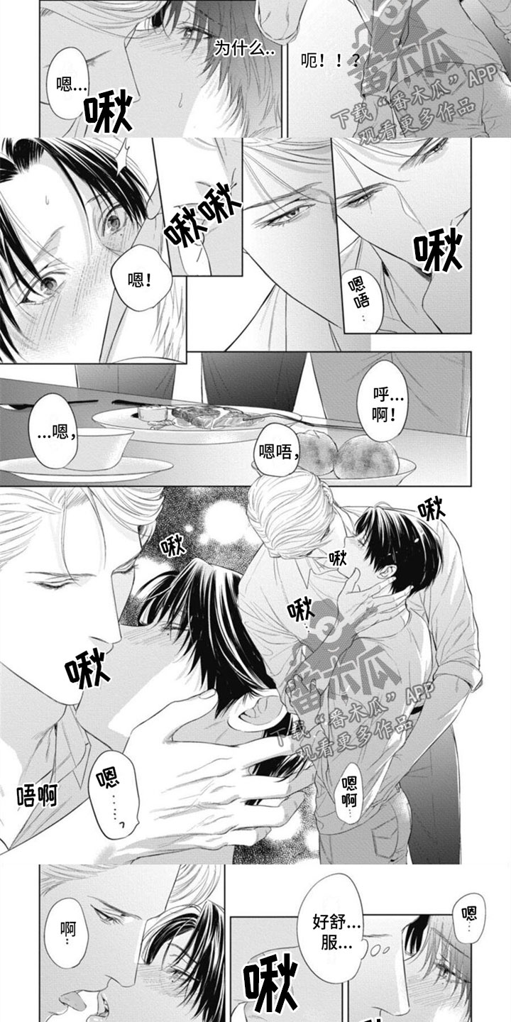 第22章：吻2