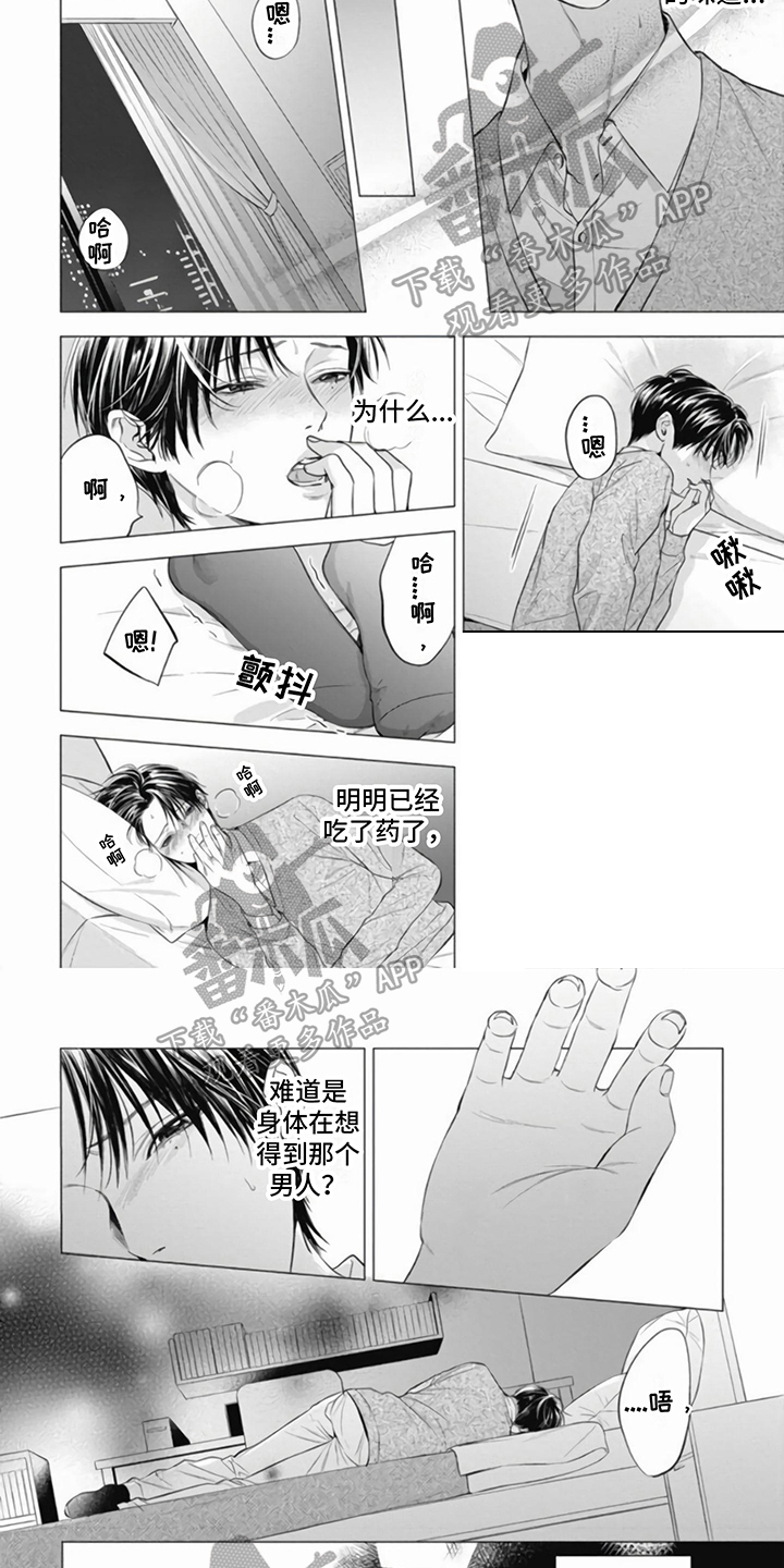 第10章：担忧2