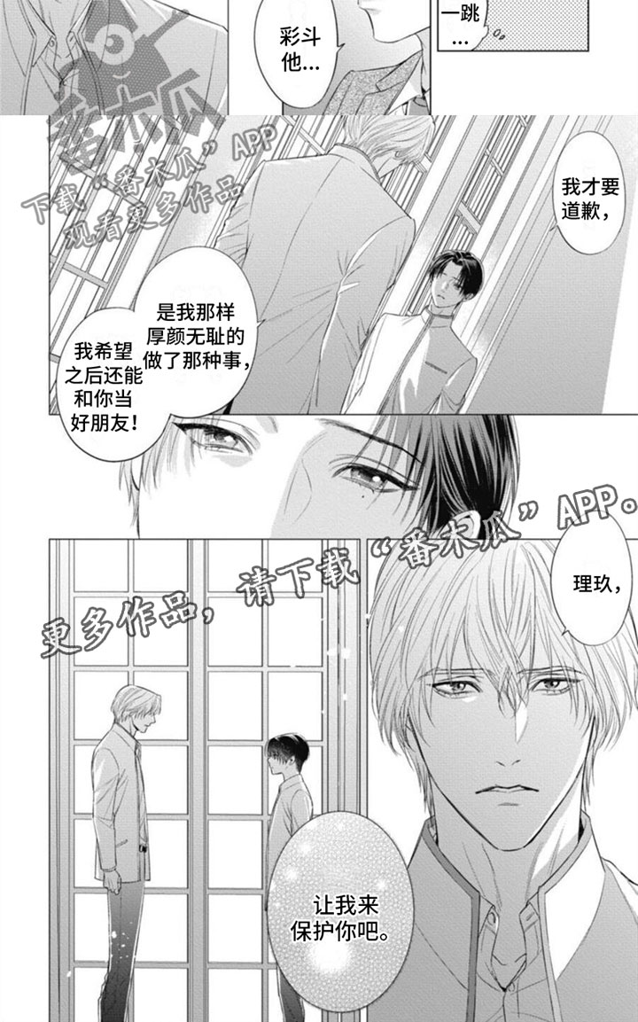第23章：靠近6