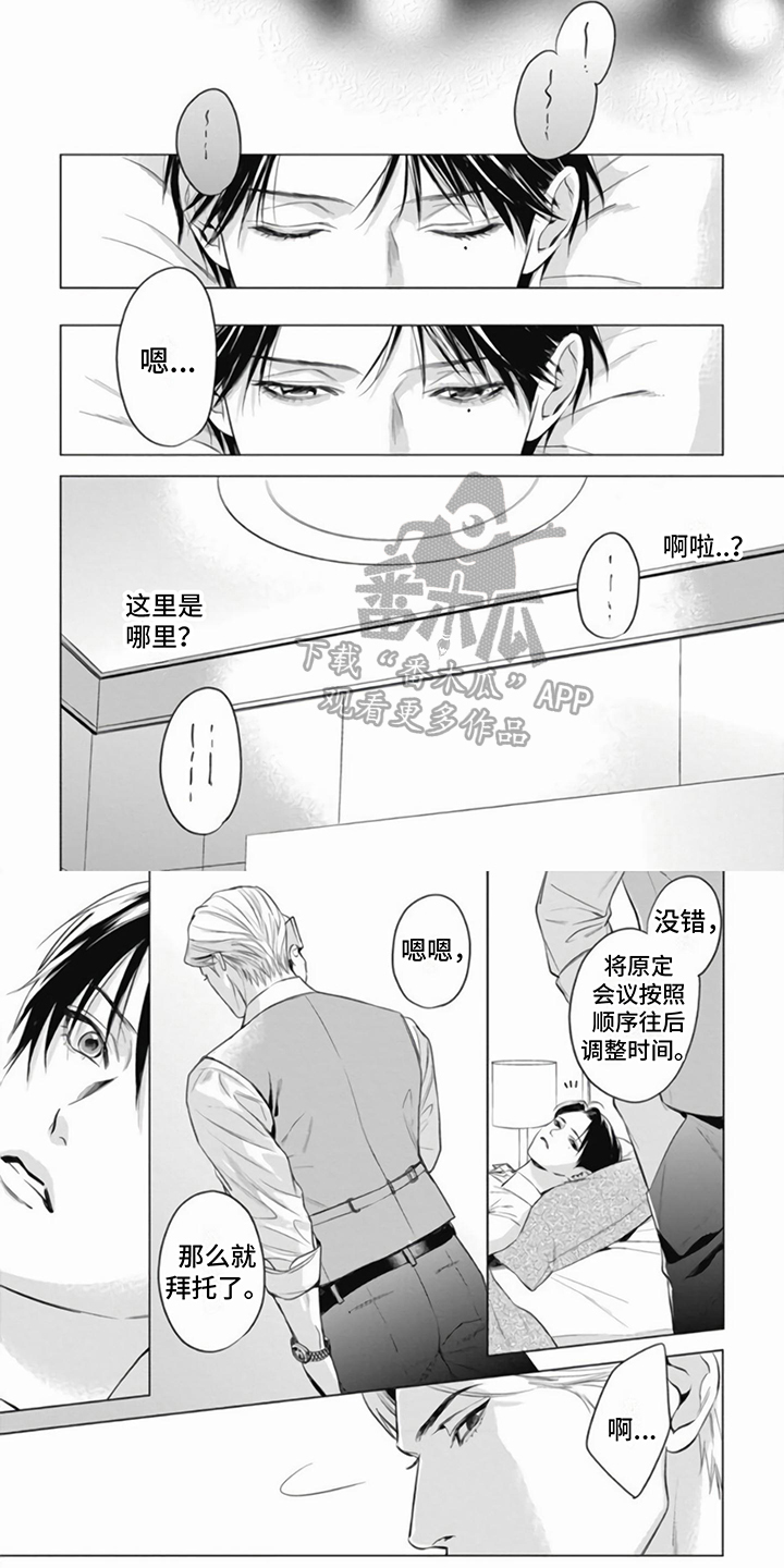 第5章：救助3