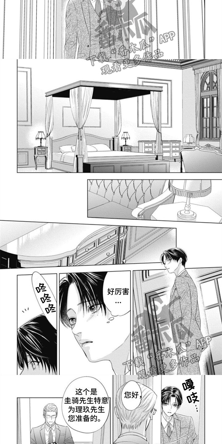 第24章：晚礼服2
