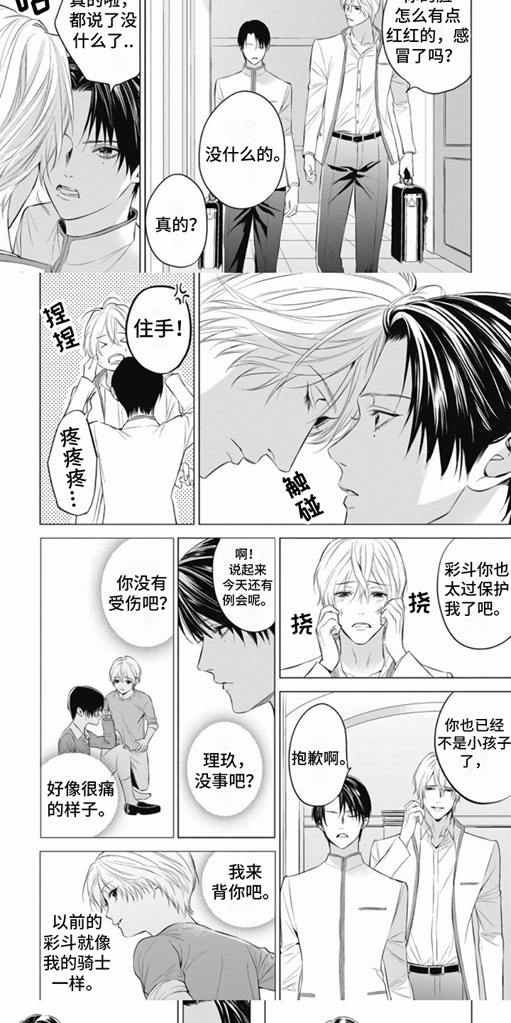 第3章：朋友4