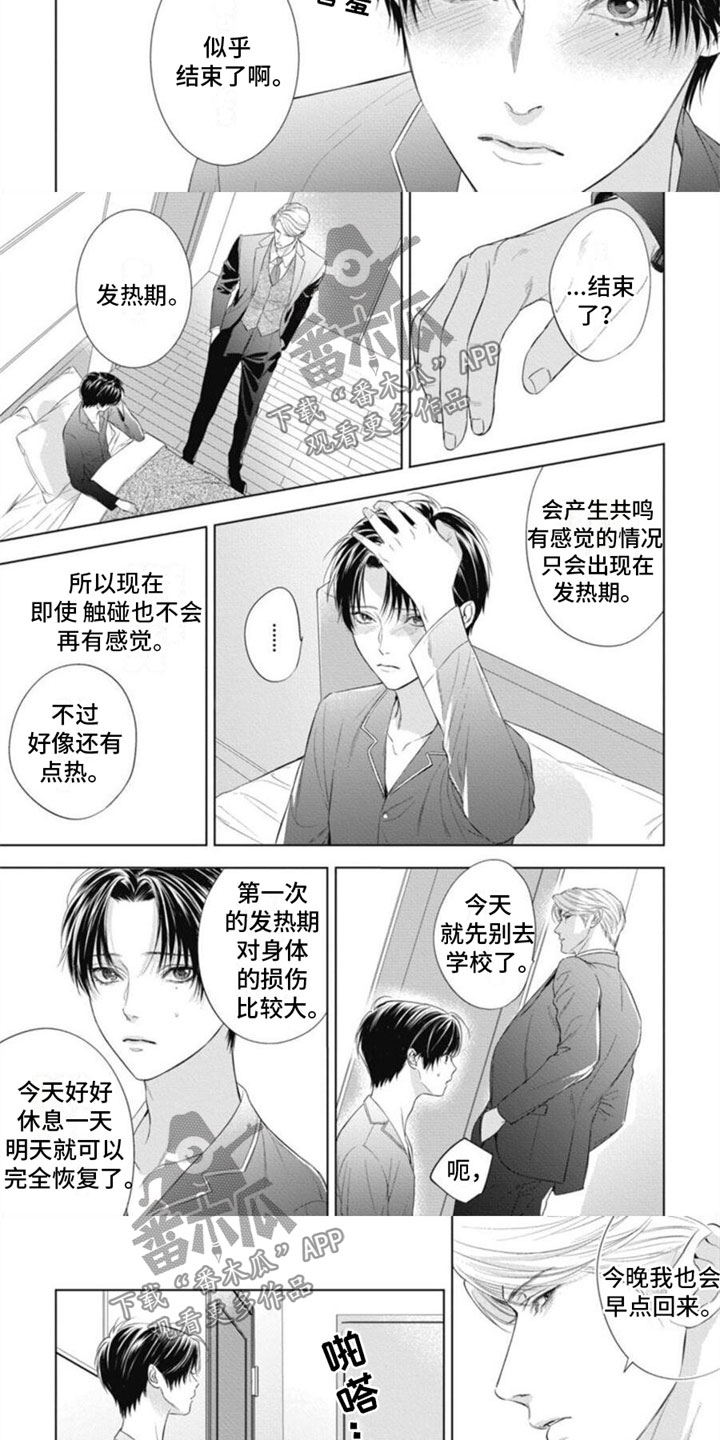 第20章：和你聊聊2