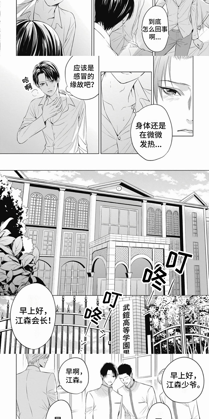 第3章：朋友2