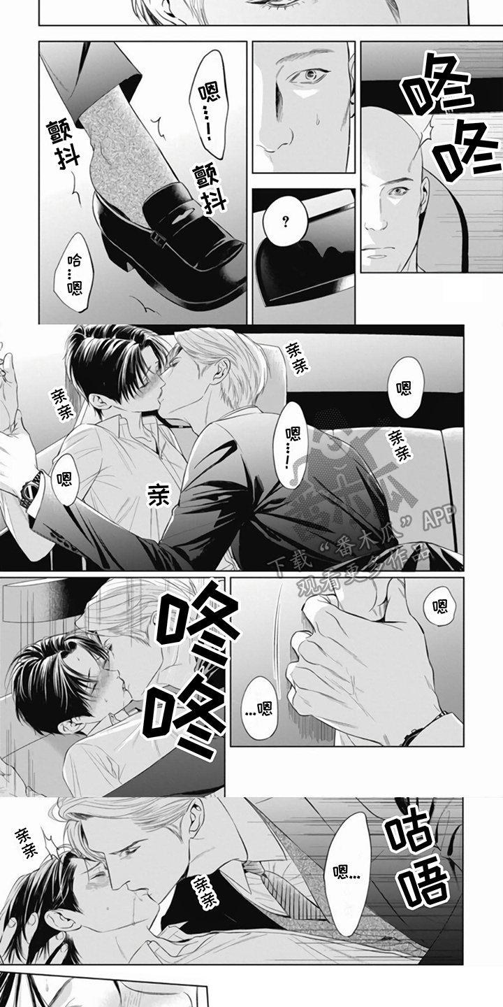 第15章：无法抑制2