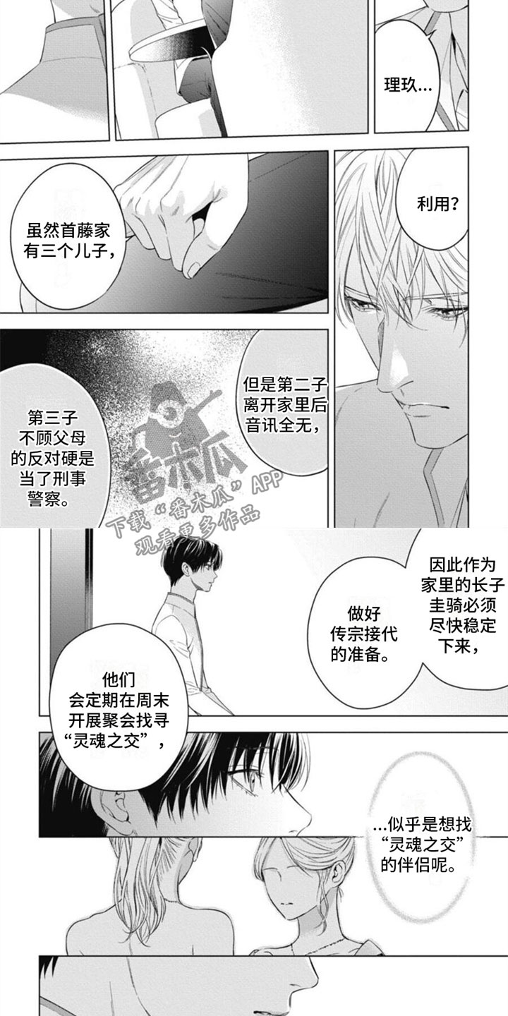 第33章：被利用4