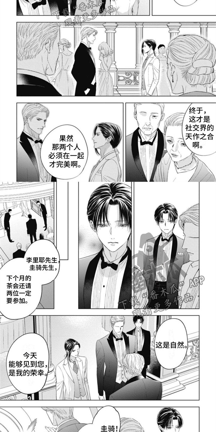 第26章：门口的他1