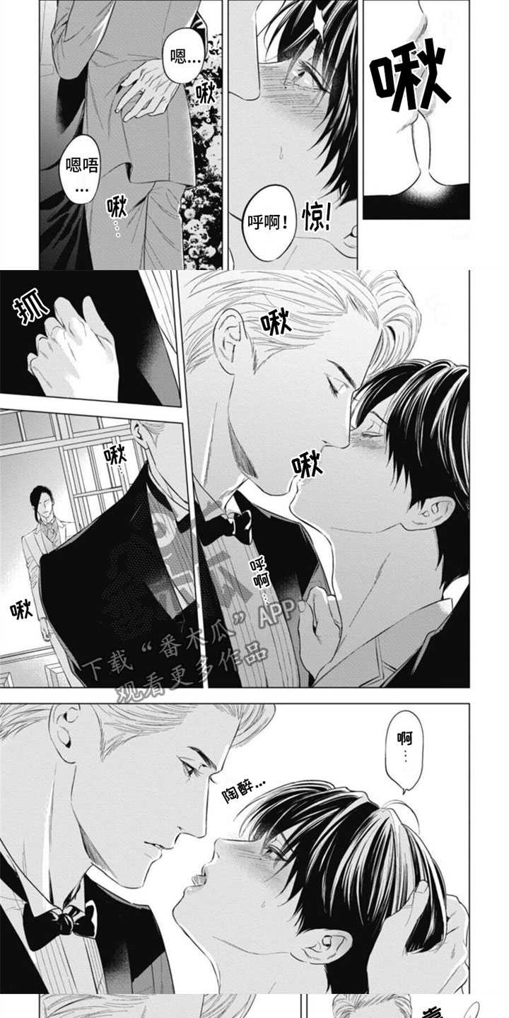 第27章：三人花园4