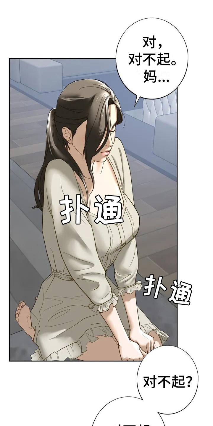 第5章：呵斥11