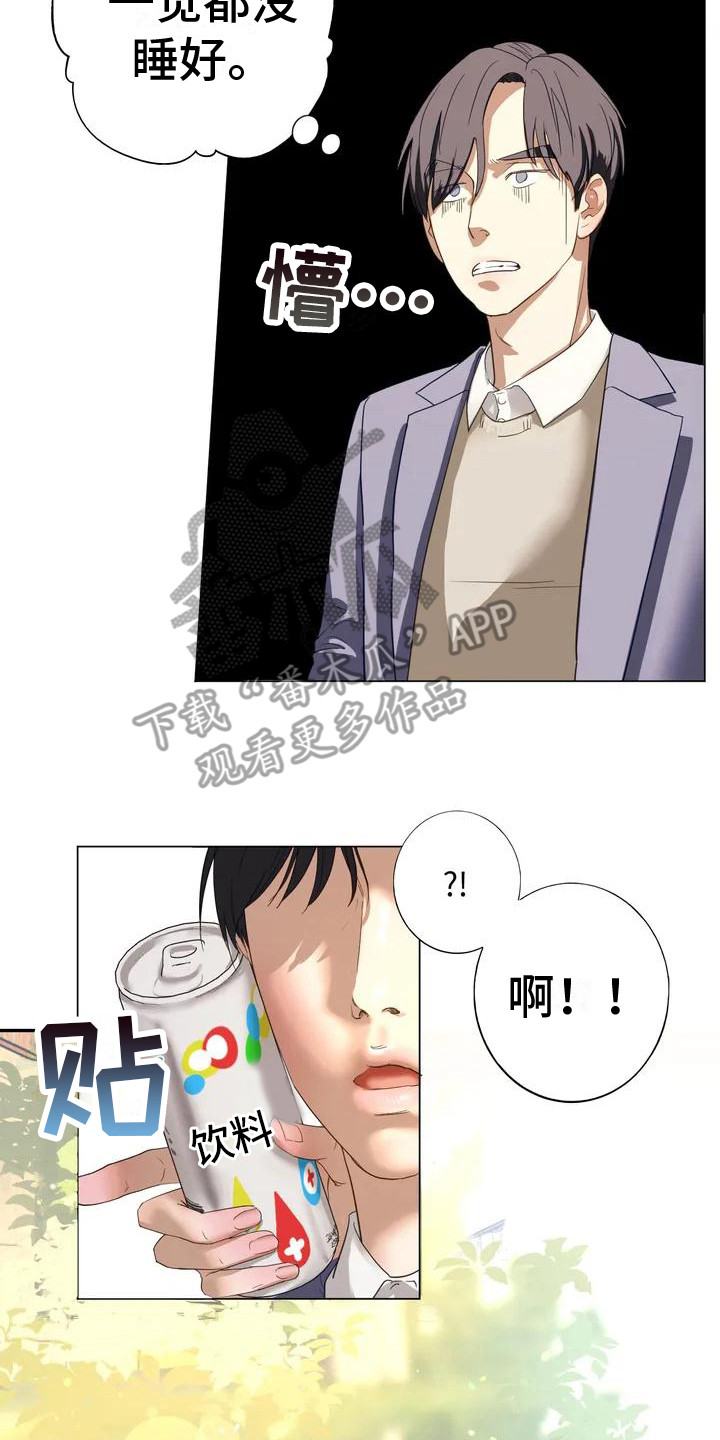 第4章：没睡好13