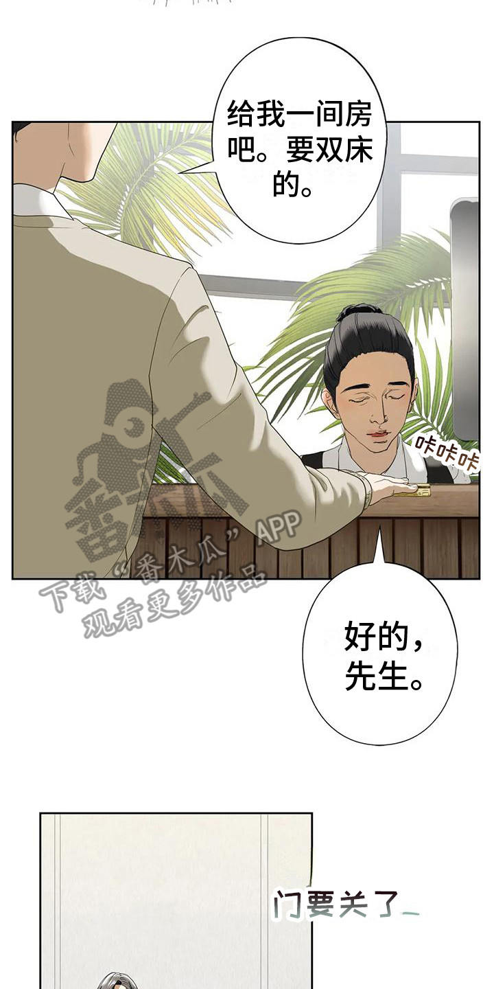 第9章：一间房7