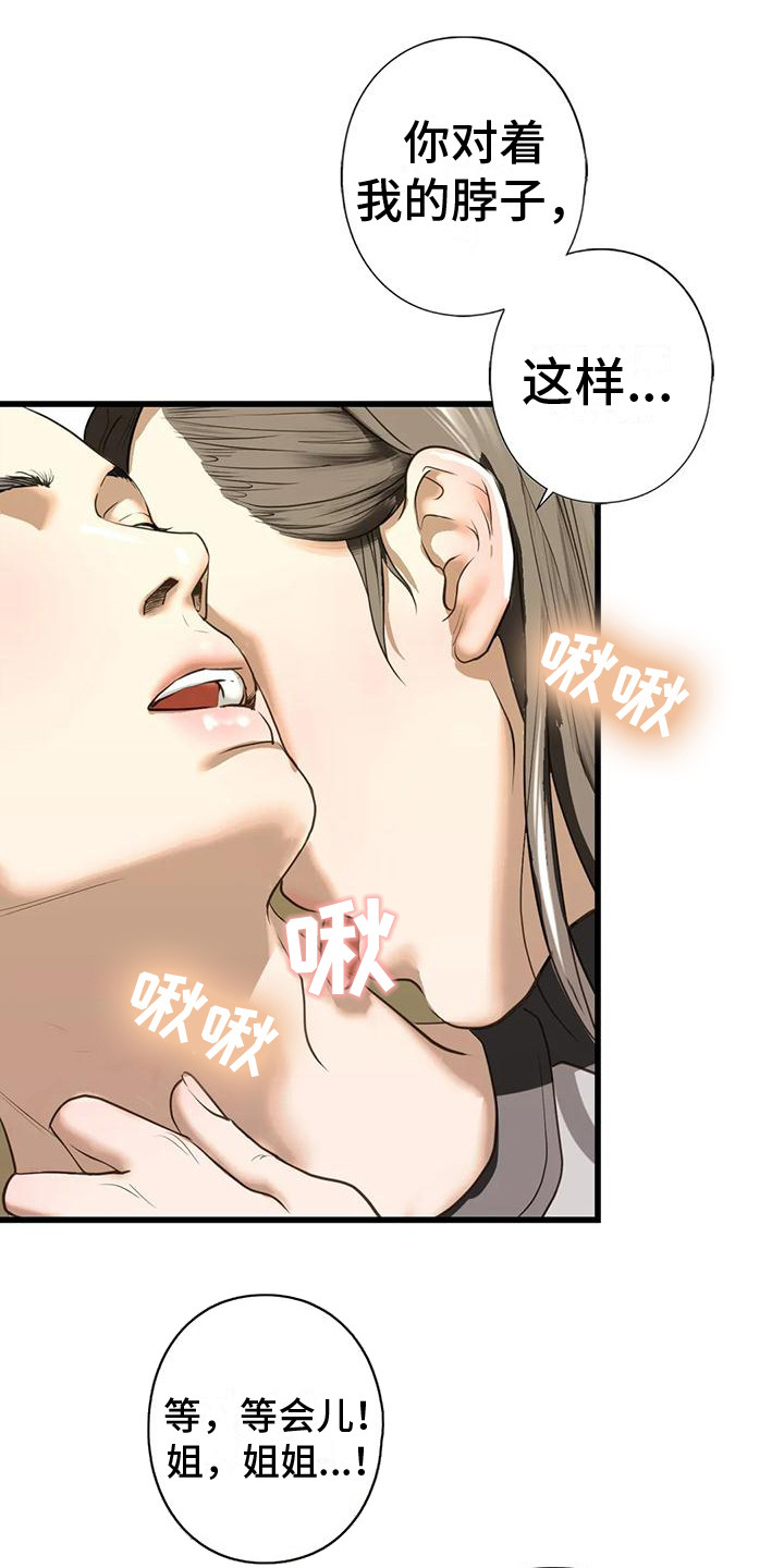 第25章：心理阴影0