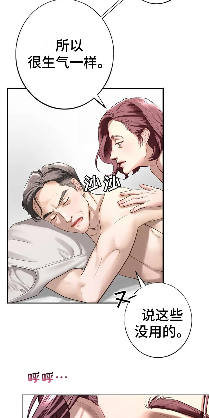 第4章：没睡好2