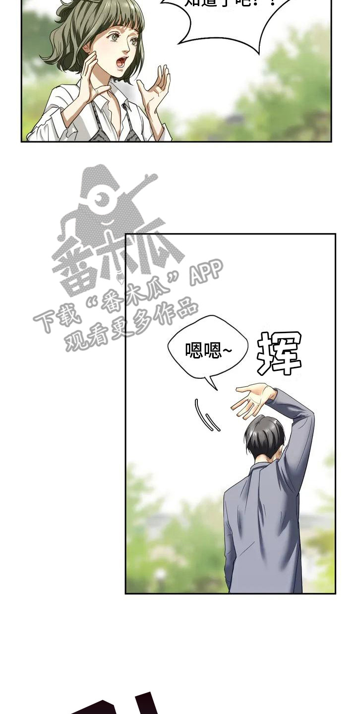 第5章：呵斥7
