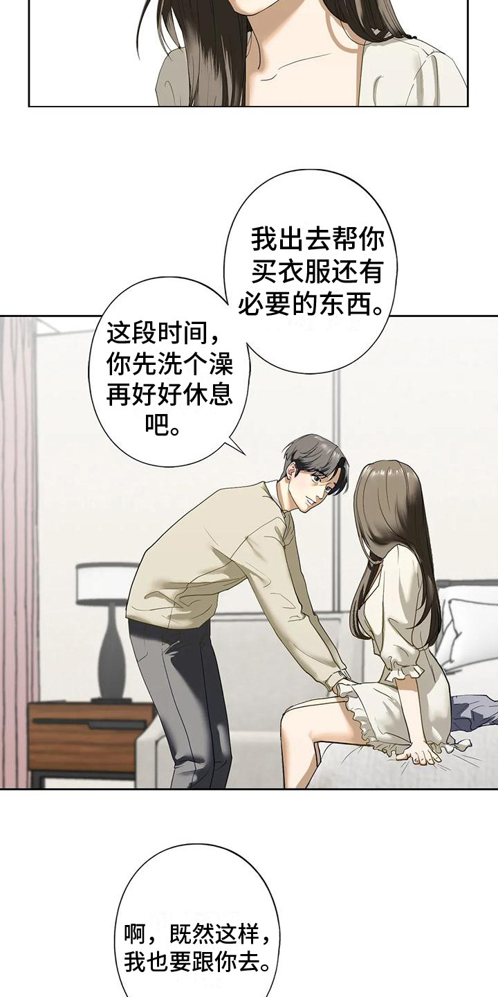 第10章：心跳加速9