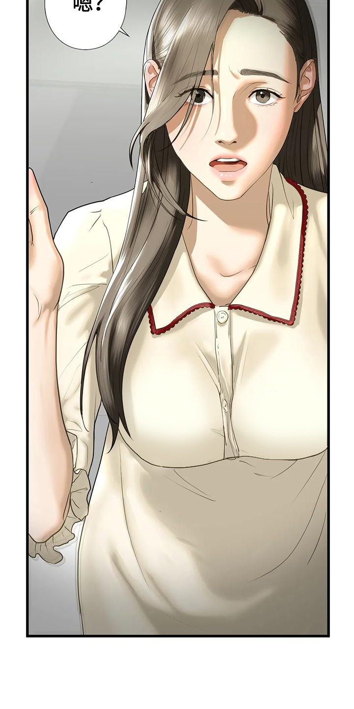 第25章：心理阴影18
