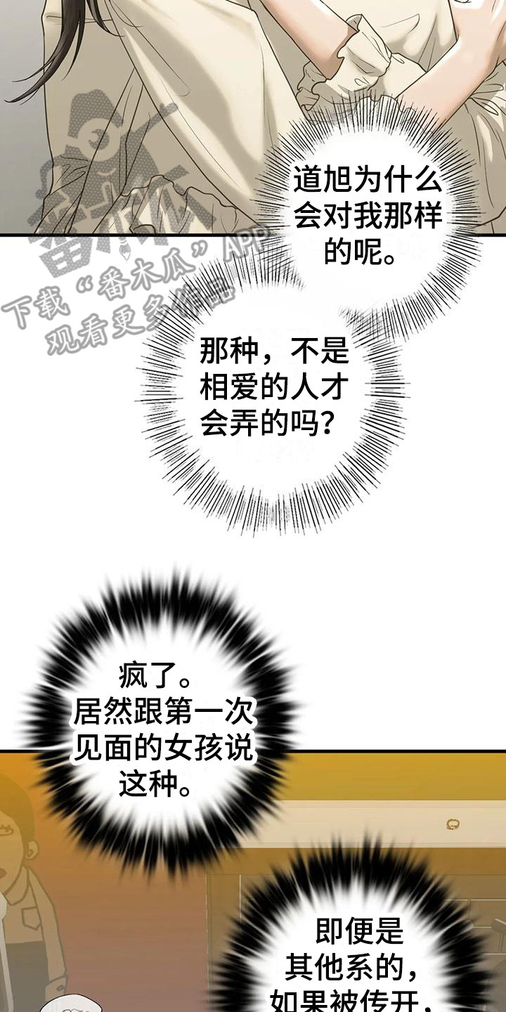第27章：随时奉陪7