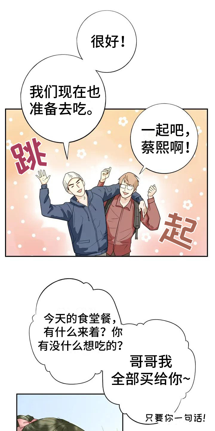 第1章：婉拒10