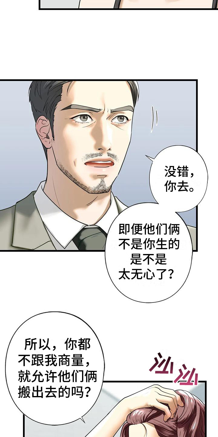 第23章：好奇3