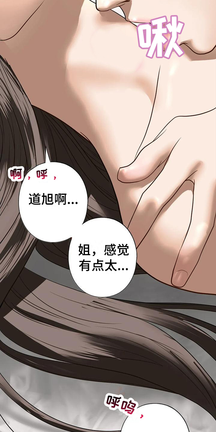 第17章：撒酒疯21