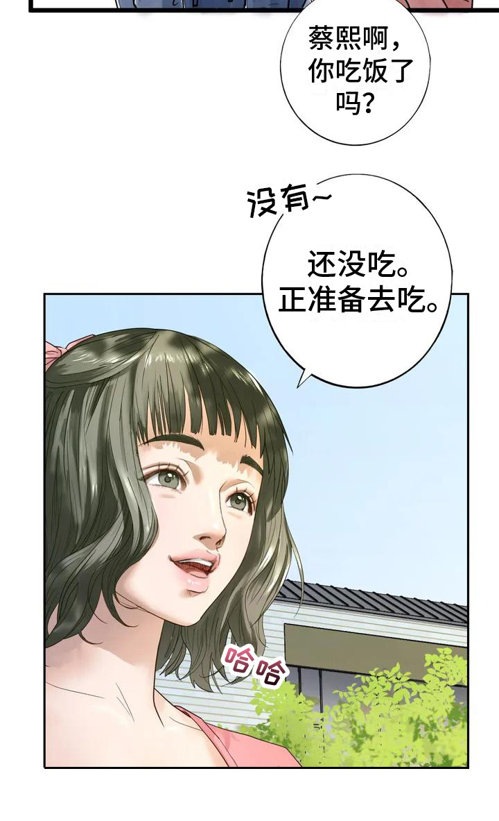 第1章：婉拒9