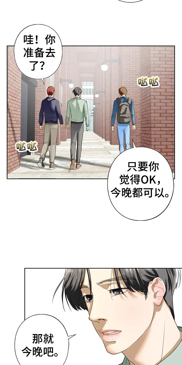 第18章：自责18