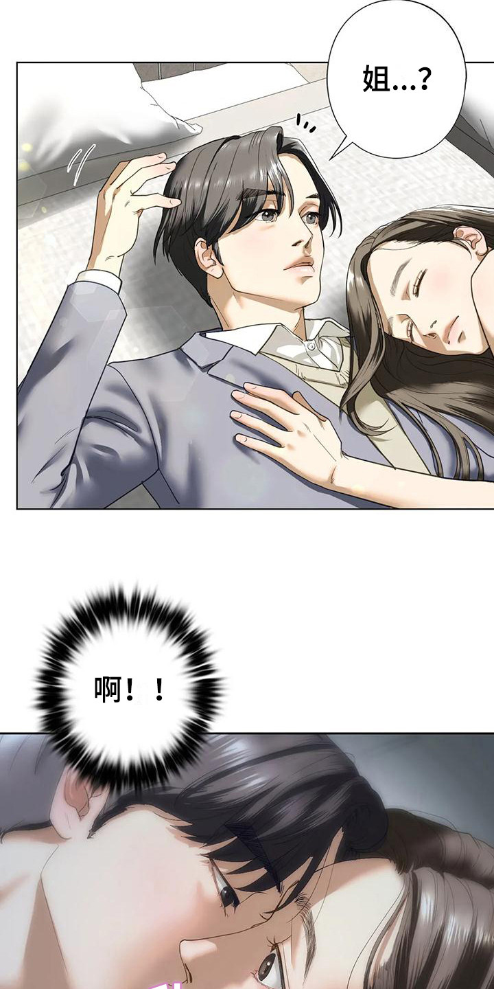 第18章：自责12