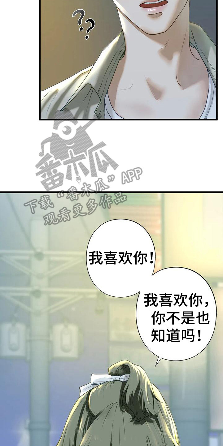 第20章：有话说13