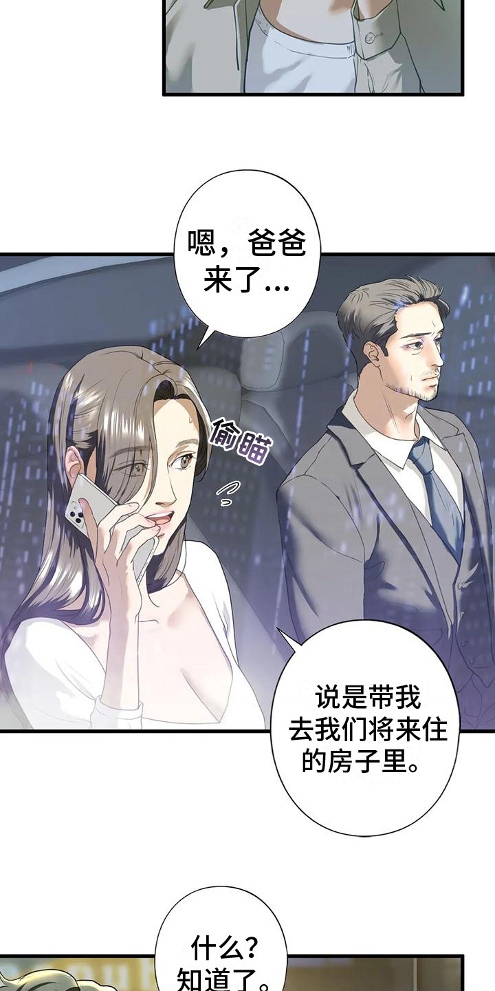 第21章： 新家9