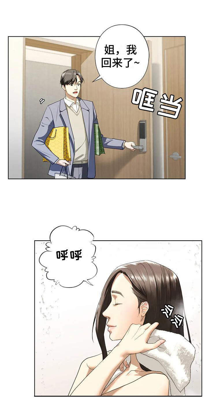 第13章：疯言疯语18