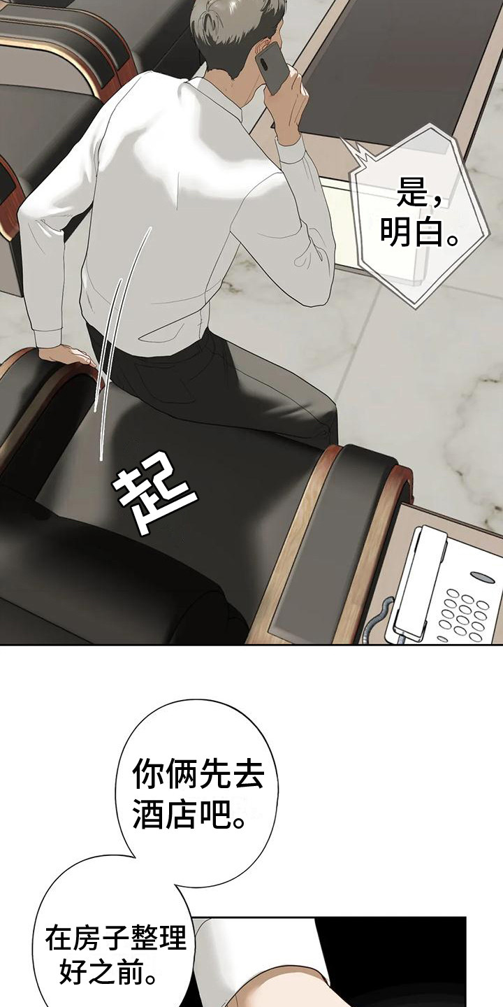 第8章：答应了14