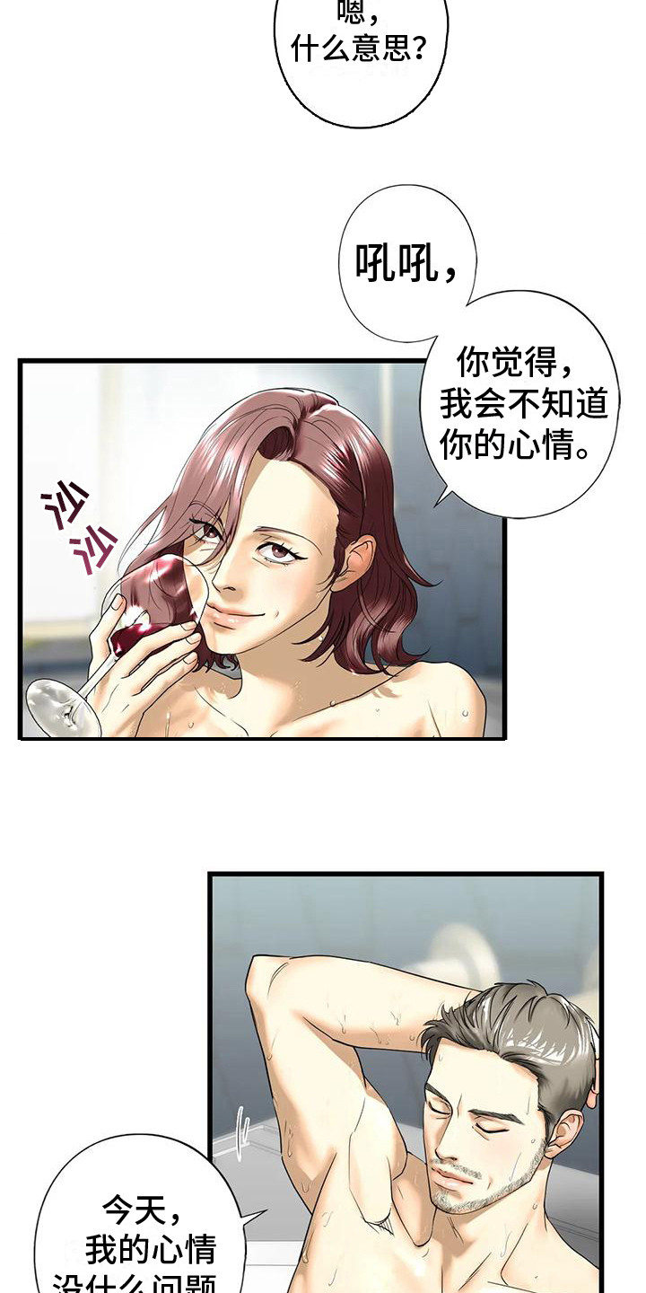 第23章：好奇12