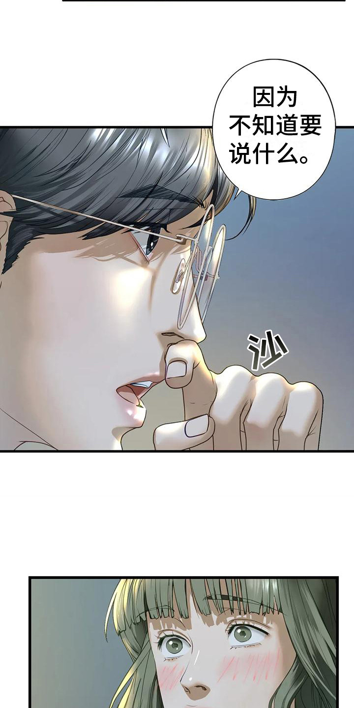第20章：有话说17