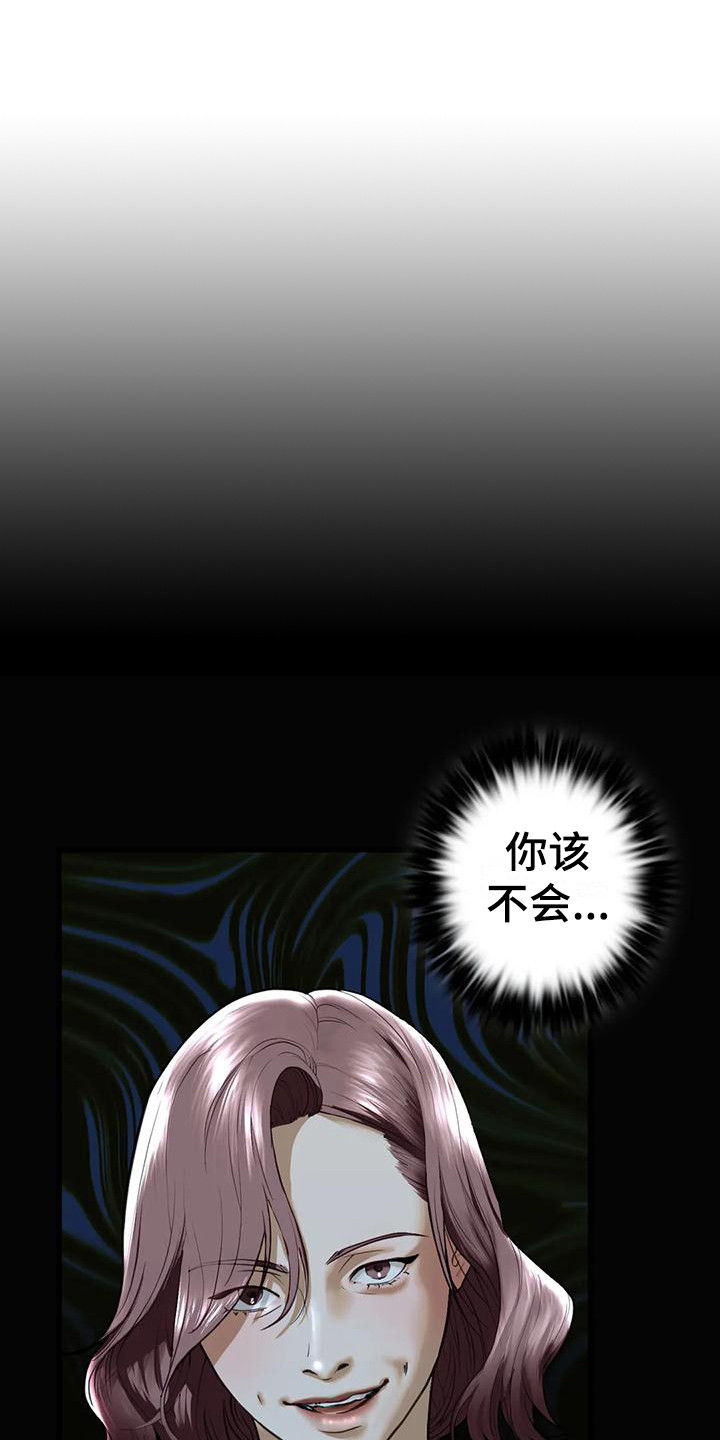 第25章：心理阴影5