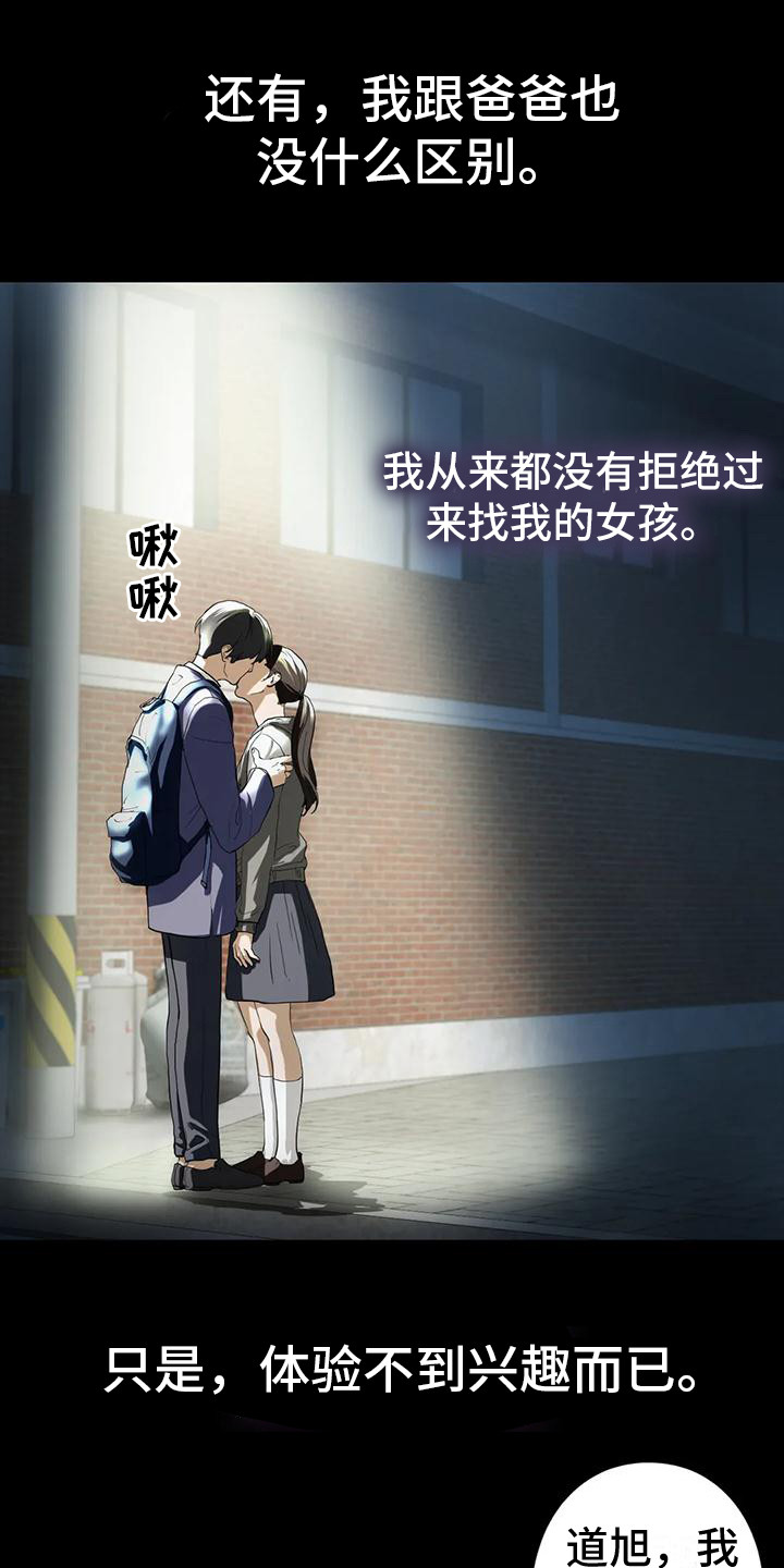 第14章：决心15